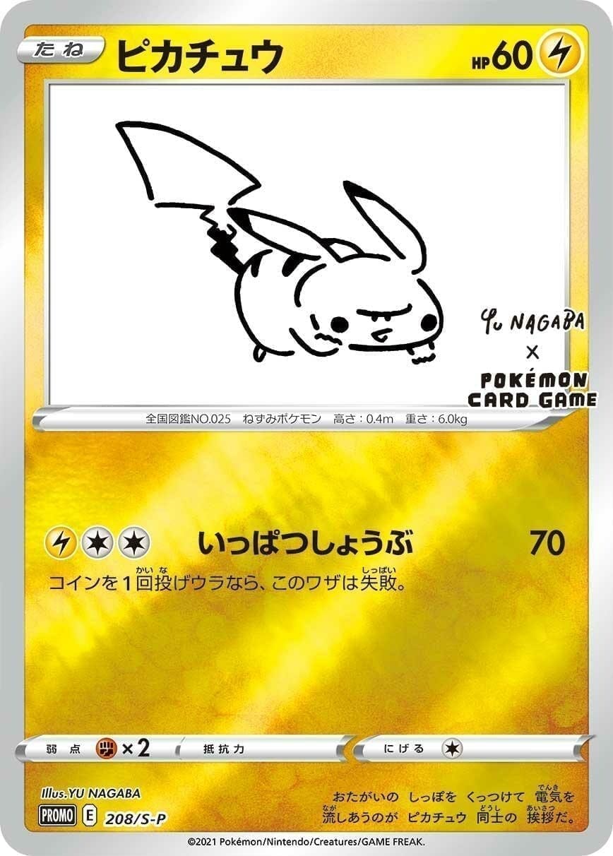 Pikachu 208/SP Yu nagaba ChitoroShop