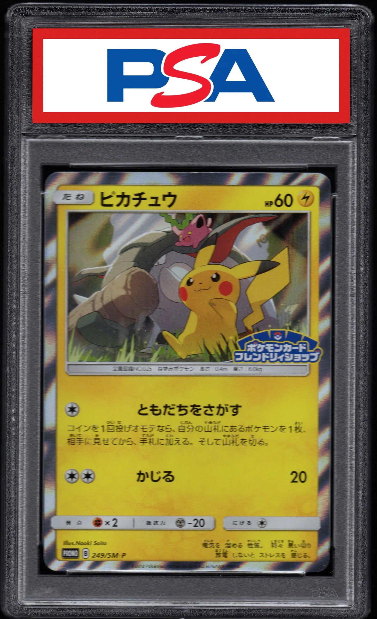 Pikachu 249/SM-P | FRIENDLY SHOP Promo | PSA - ChitoroShop