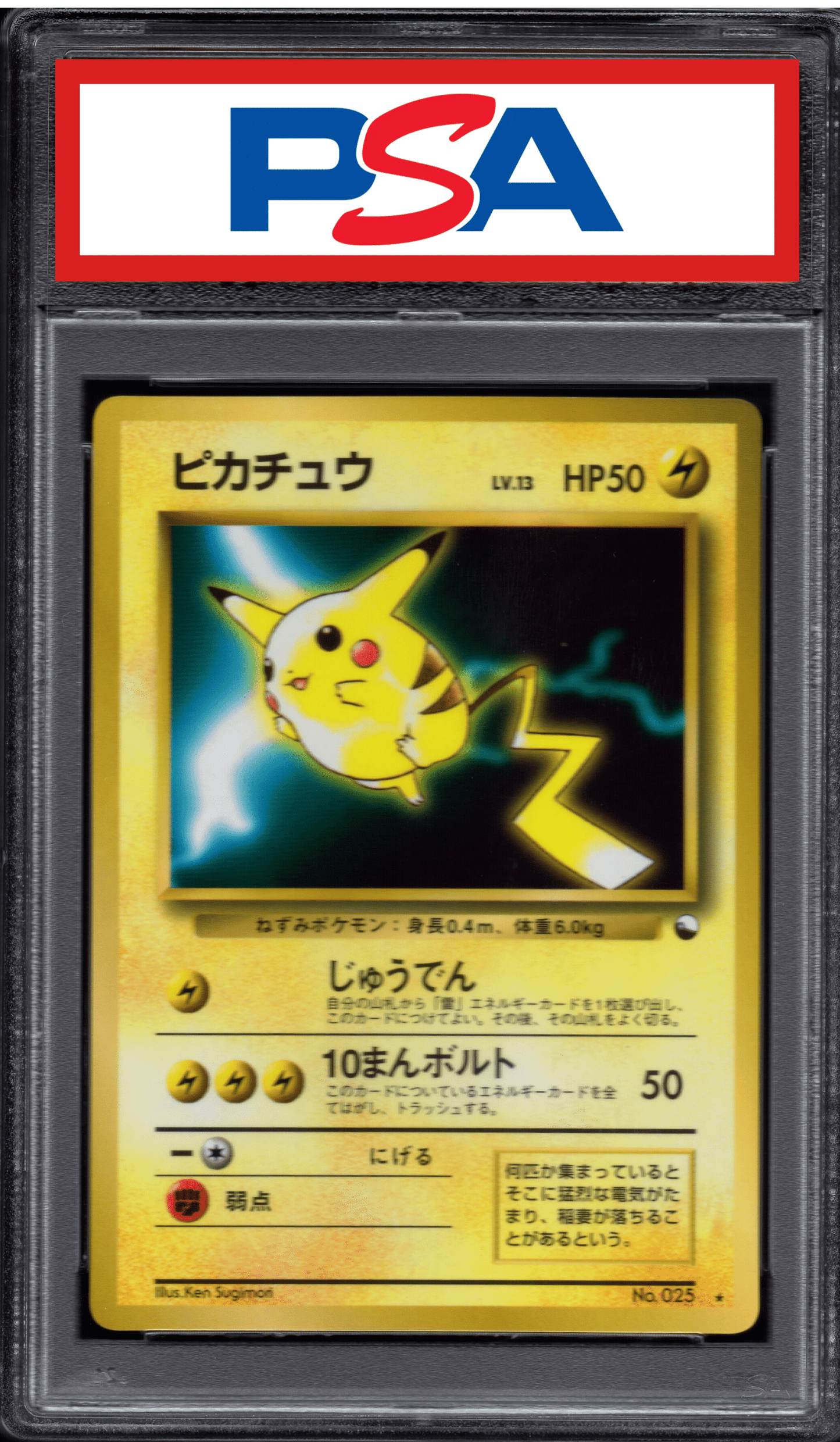 Pikachu No.025 | HOJA ESPECIAL WHF | Promoción | Tienda PSA Chitoro