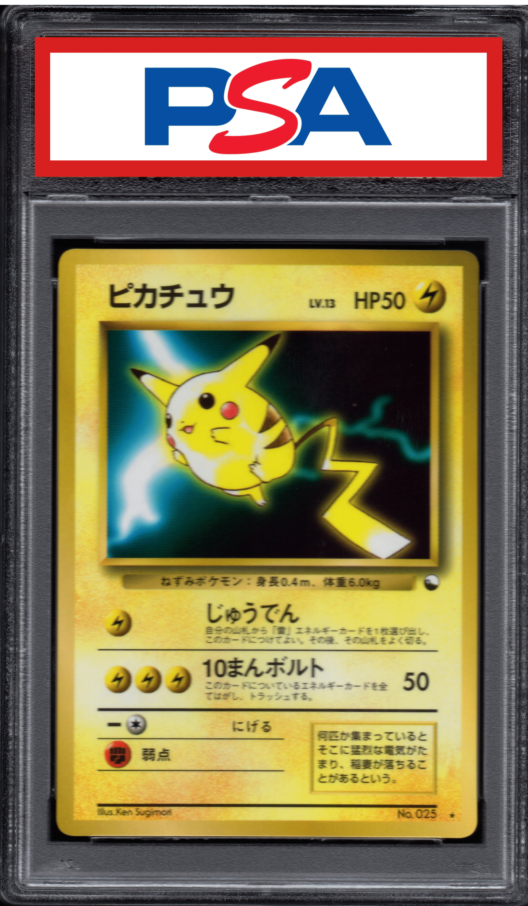 Pikachu No.025 | WHF SPECIAL SHEET | Sale | PSA ChitoroShop