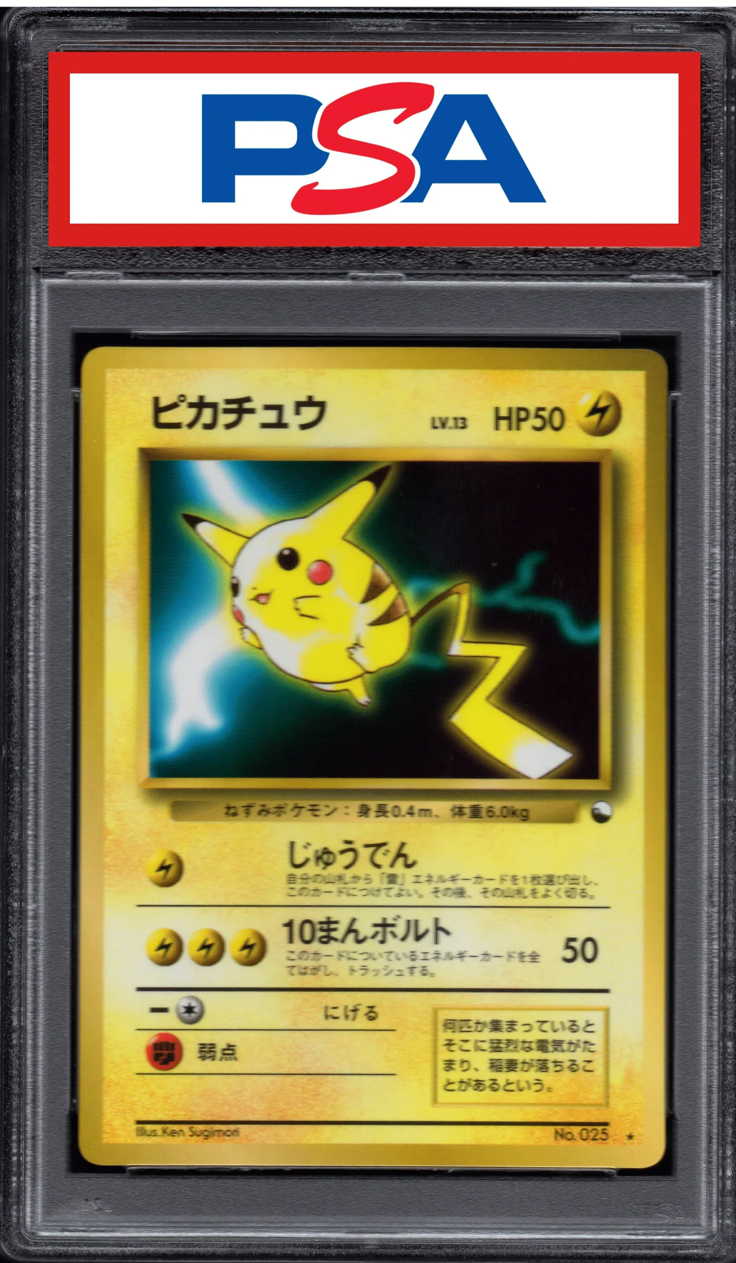 Pikachu No.025 | HOJA ESPECIAL WHF | Promoción | PSA - Tienda Chitoro