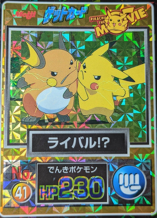 Pikachu e Raichu No.41 | Pikachu o filme ChitoroShop