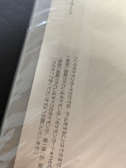 Pokémon Neo Premium File Sealed ChitoroShop