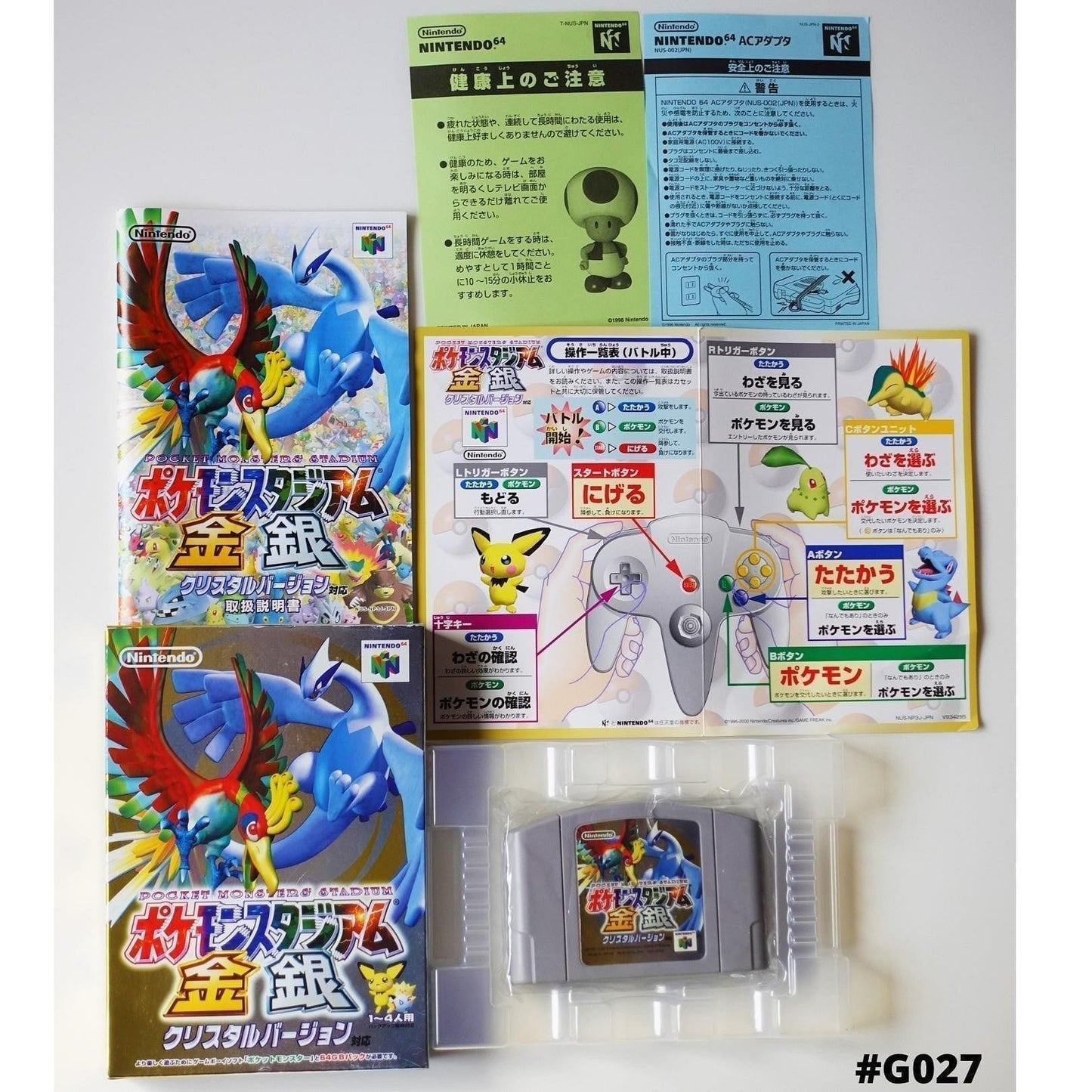 Pokémon Stadium Gold and Silver  | Nintendo 64 ChitoroShop