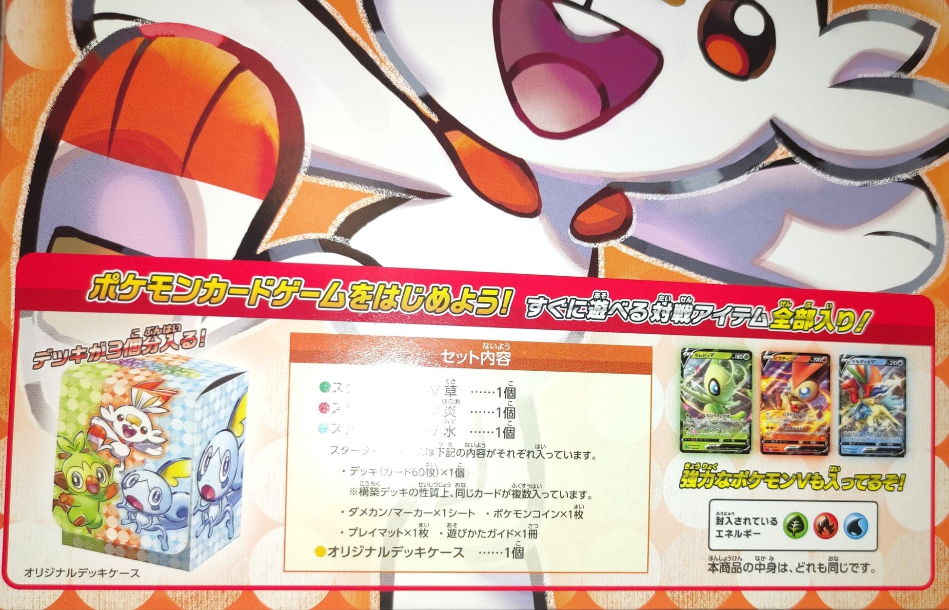 Pokémon Toy's R us Triple V set ChitoroShop