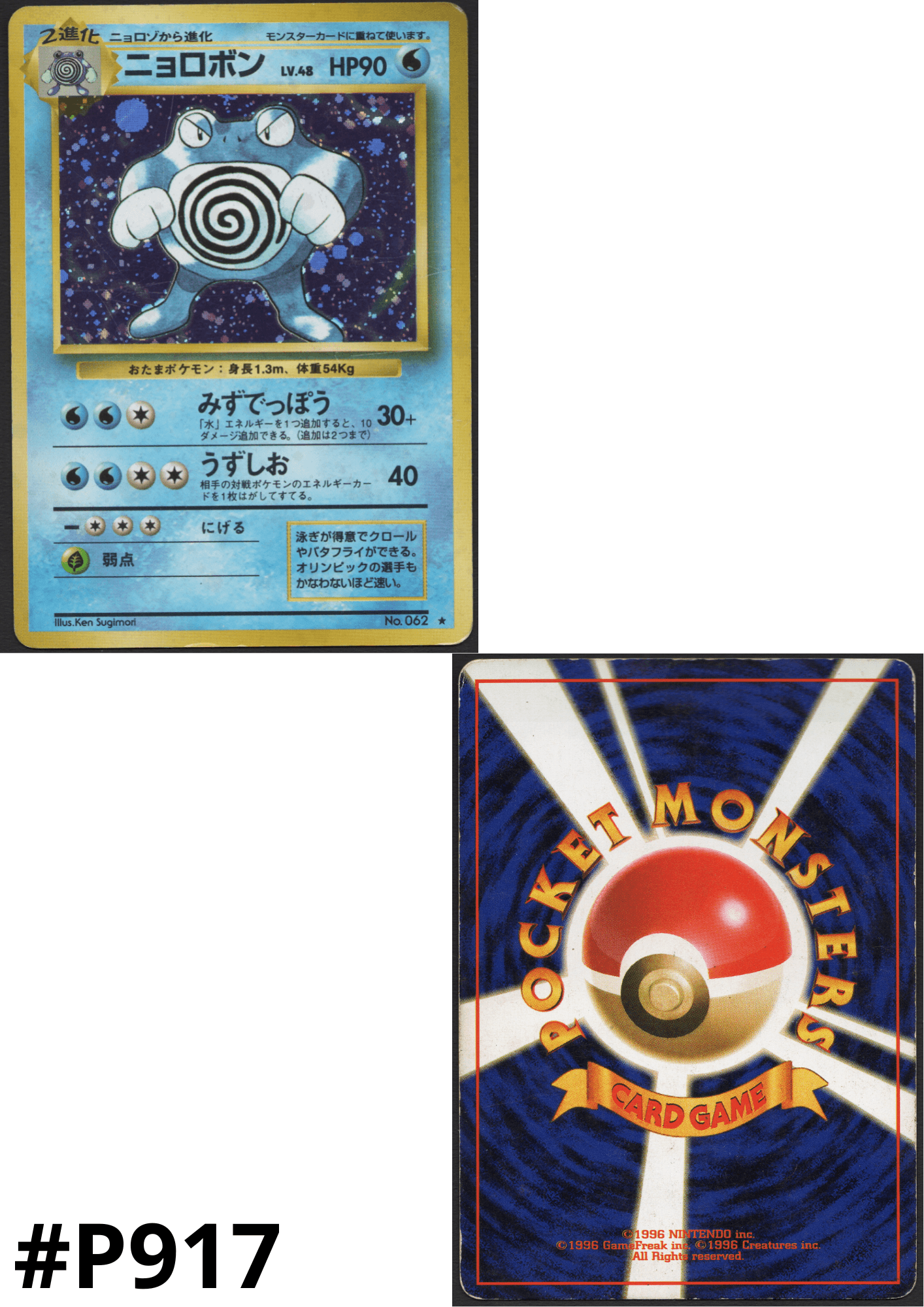 Poliwrath  No.062 | Base set ChitoroShop