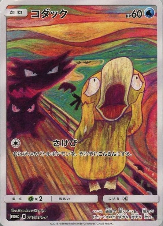 Psyduck 286/sm-p | Munch: Eine Retrospektive ChitoroShop