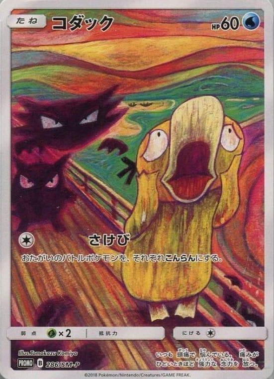 Psyduck 286/sm-p | Munch: Eine Retrospektive – ChitoroShop