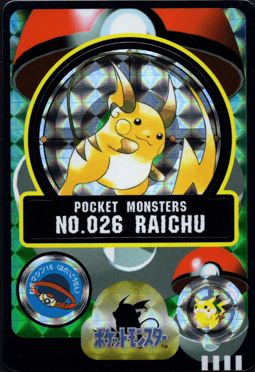 Raichu No.026 | Tienda Sealdass Chitoro