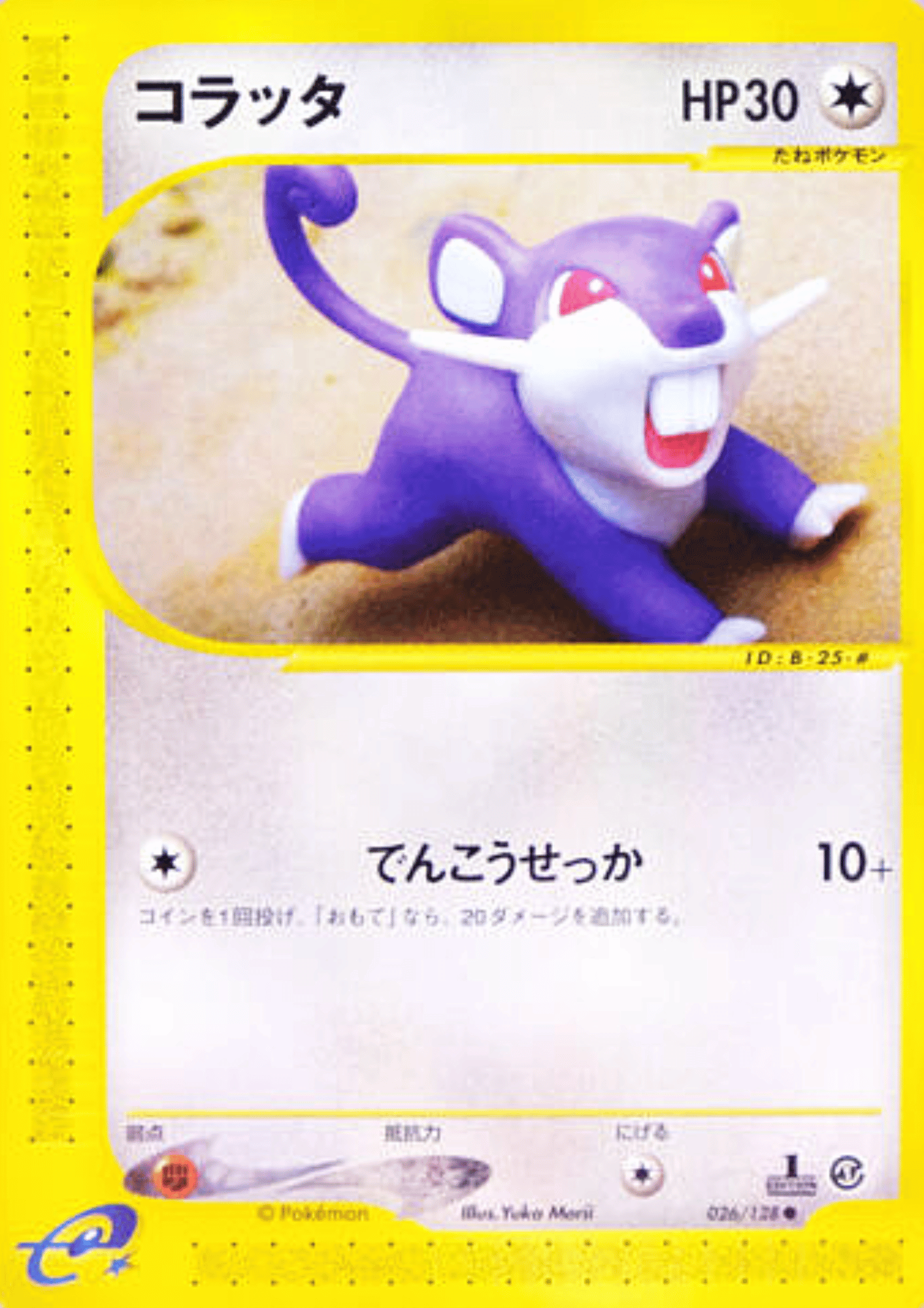 Rattata 026/128 | Base Expansion Pack ChitoroShop