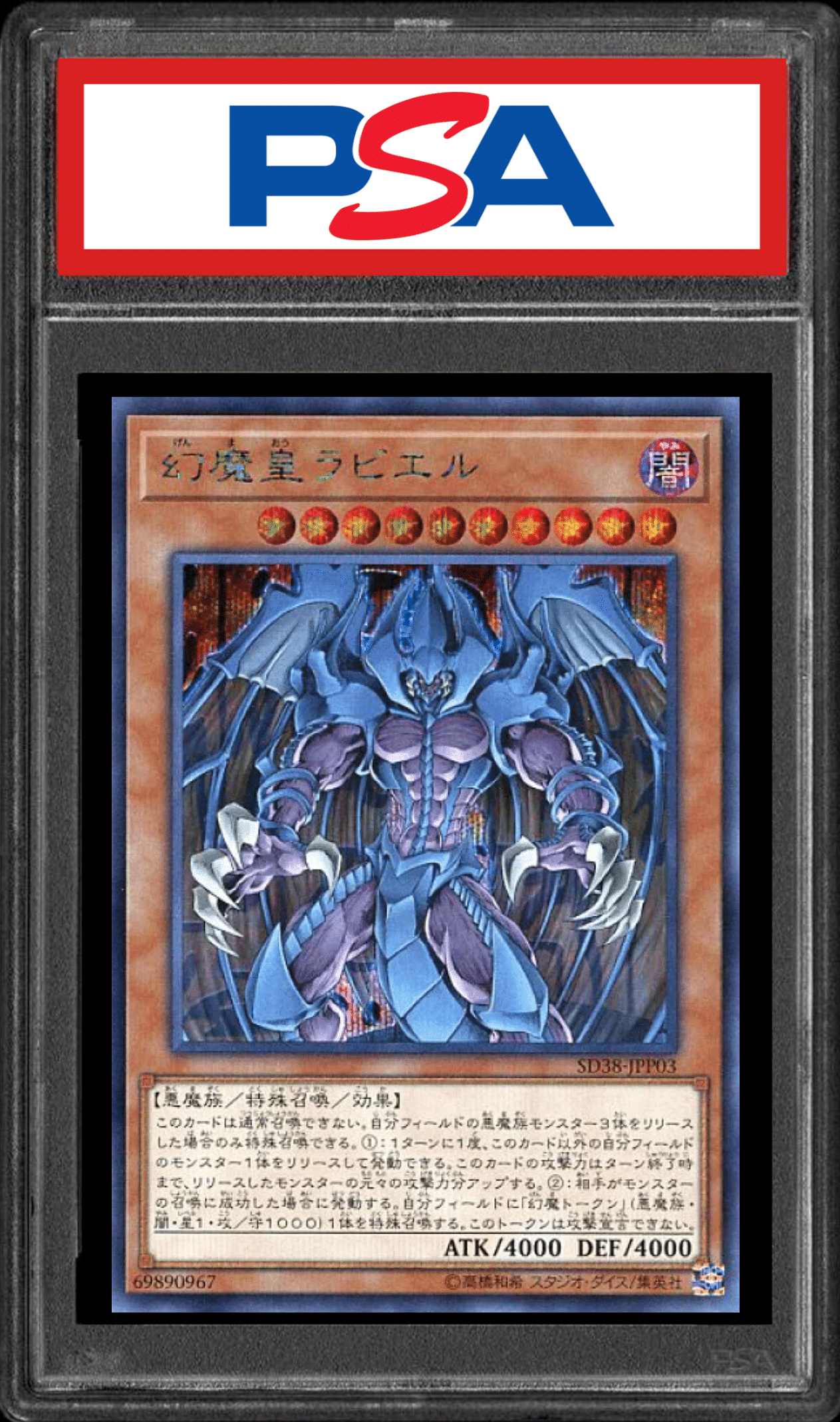Raviel Lord of phantasms | SD38-JPP03 | PSA ChitoroShop