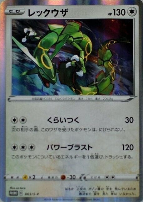 Rayquaza 003/S-P | Promo ChitoroShop