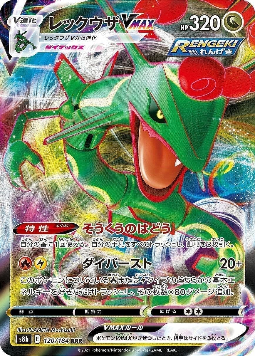 Rayquaza 120/184 | s8b ChitoroShop