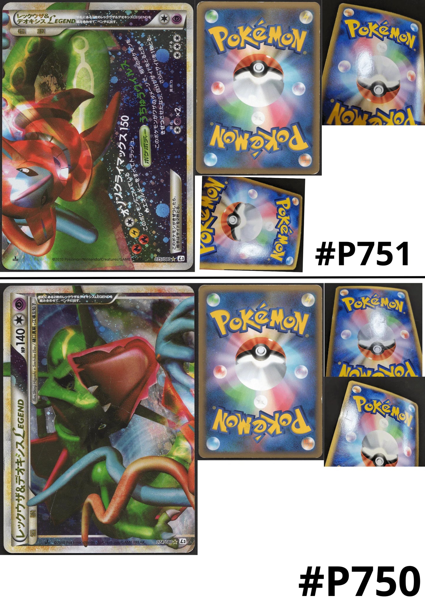 Rayquaza & Deoxys LEGEND 075/080 | L3