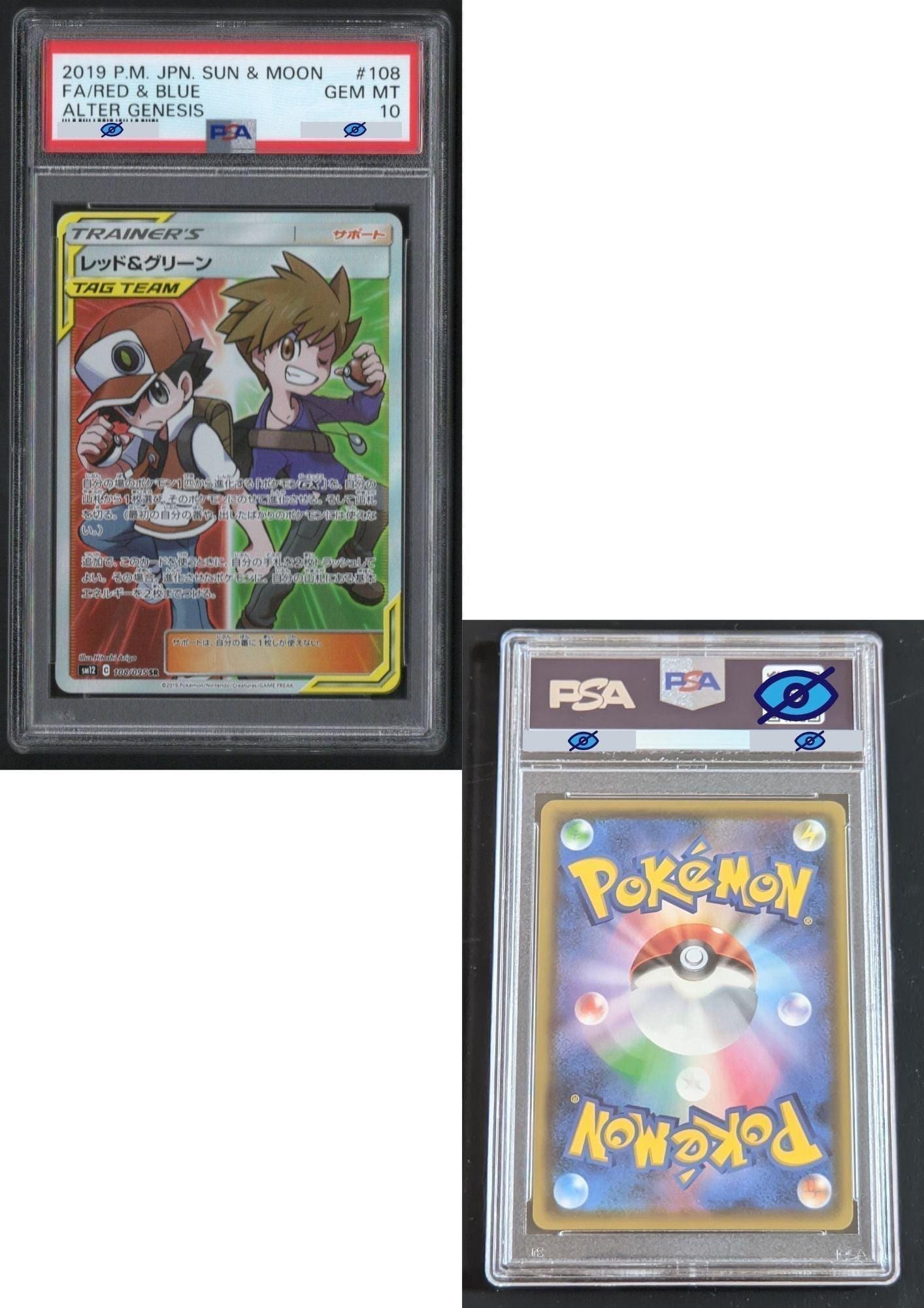 Red & Blue 108/095 | Alter Genesis | PSA ChitoroShop