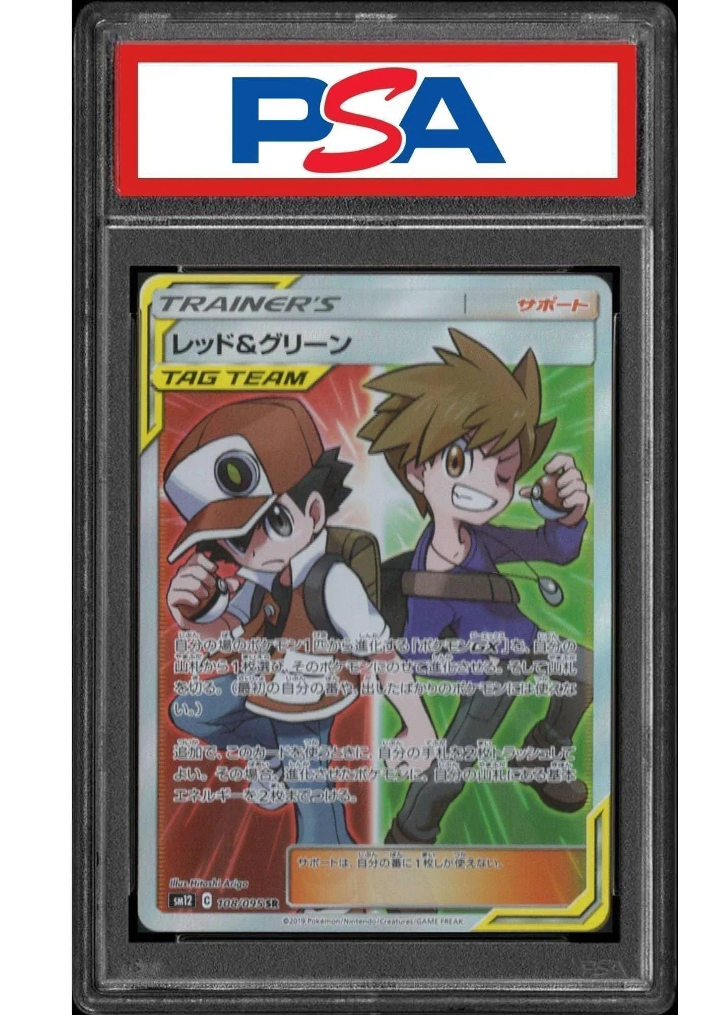 Red & Blue 108/095 | Alter Genesis | PSA - ChitoroShop