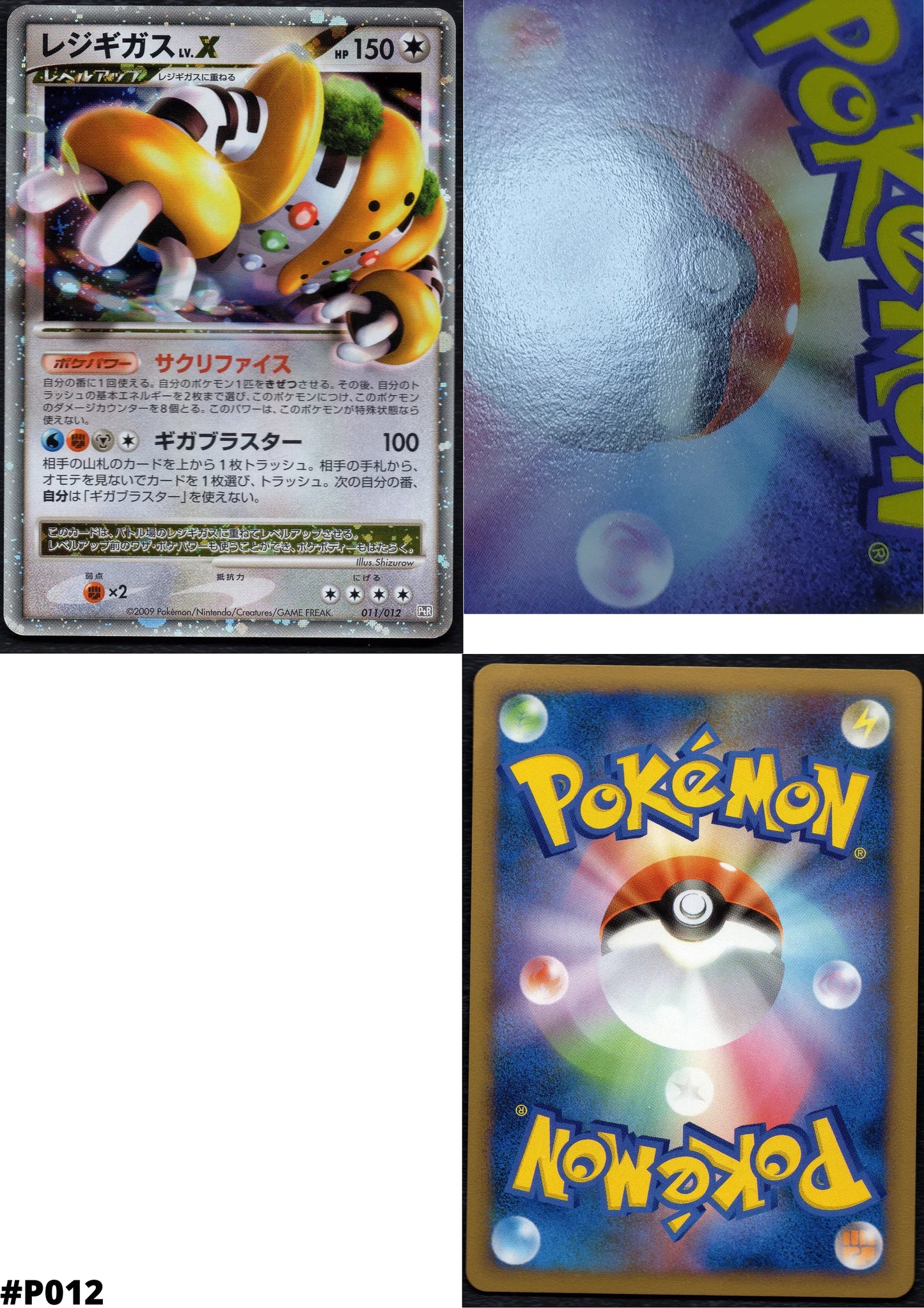 regigigas ex pokemon card Regigigas LV.X 011/012 | Ptr