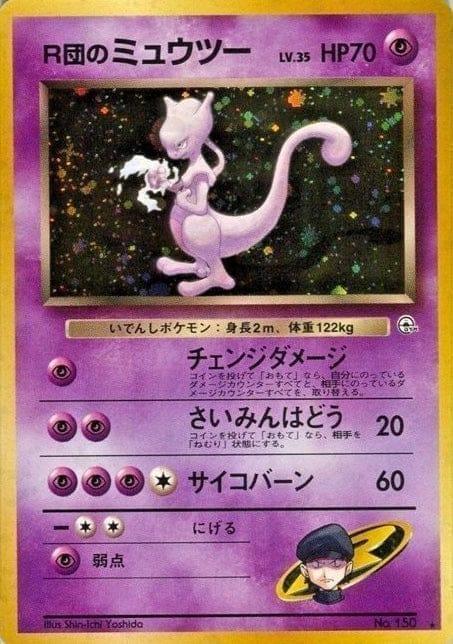Rocket's Mewtwo Nr.150 | Fitnessstudio-Set - ChitoroShop