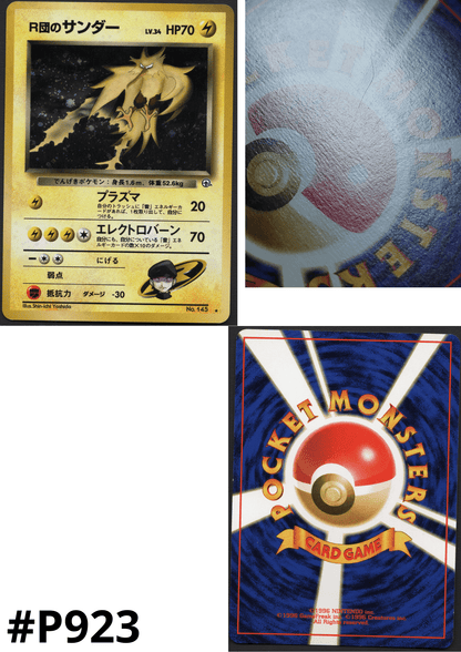 Rocket's Zapdos No.145 | Gym Set ChitoroShop