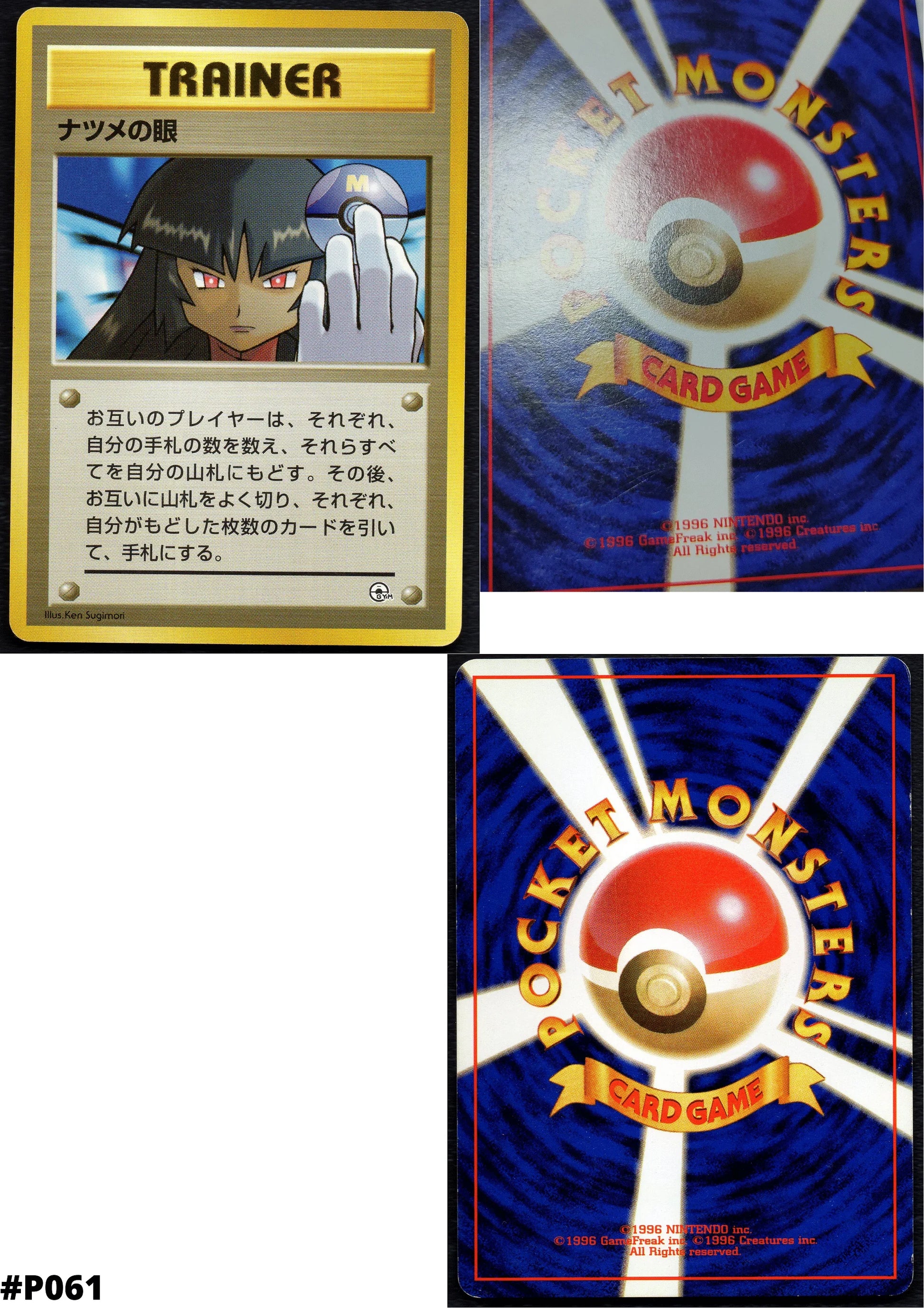sabrina pokemon card Sabrina's gauze | Gym set