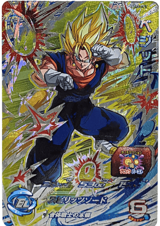 Vegetto BM2-CP7 | SDBH
