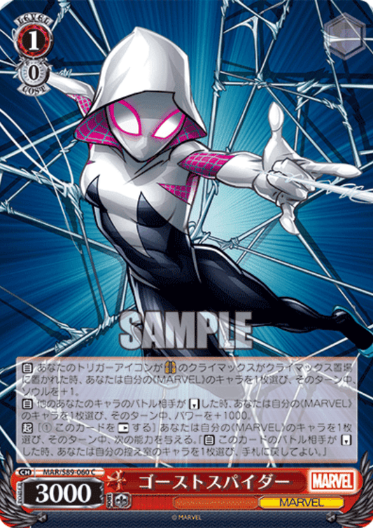 Spider-Woman MAR/s89-029 C | Weiss-Schwarz