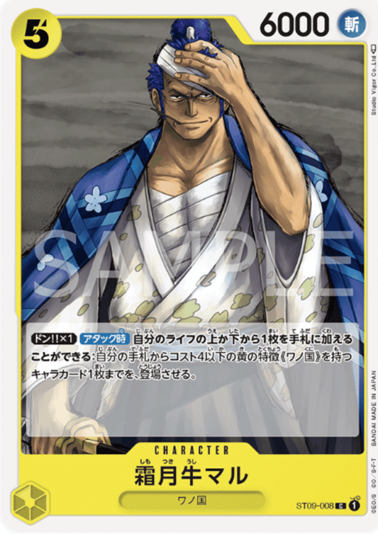 Shimotsuki Ushimaru ST09-008- side Yamato deck