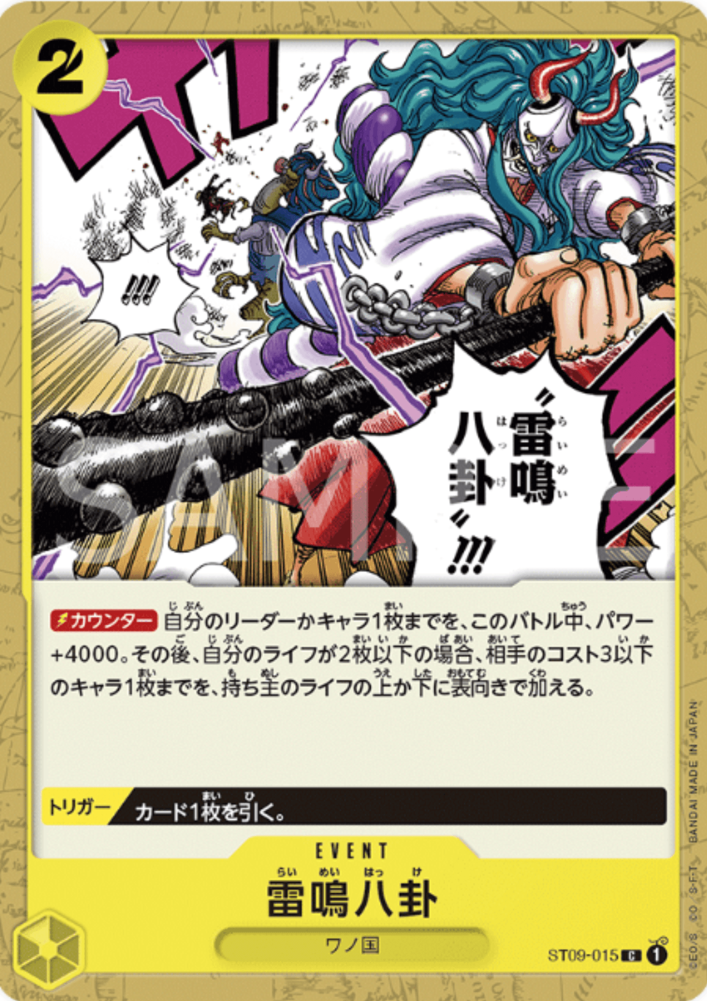 Raimei Hakke ST09-015 C- side Yamato deck