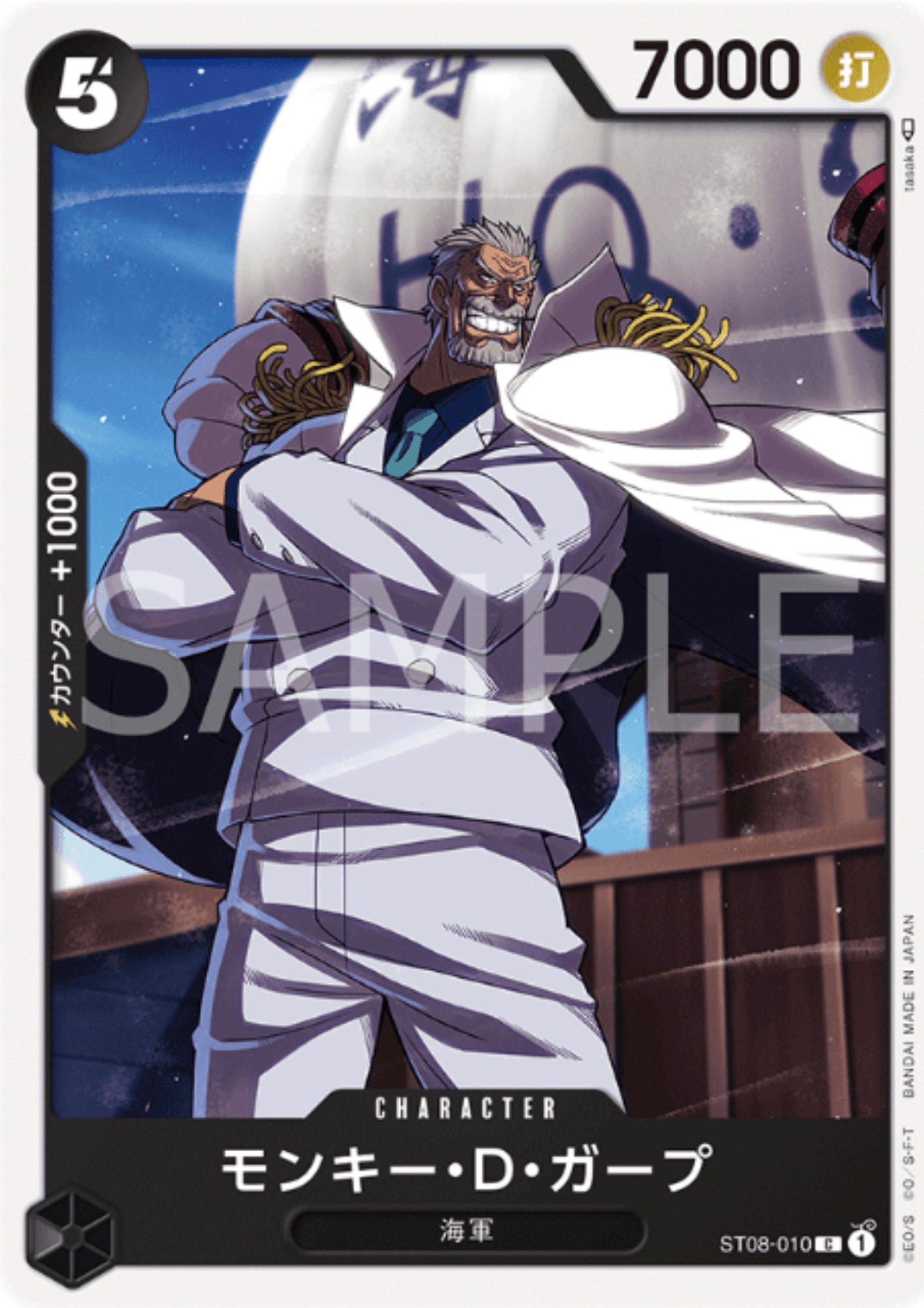 Monkey.D.Garp ST08-010 - side Luffy deck