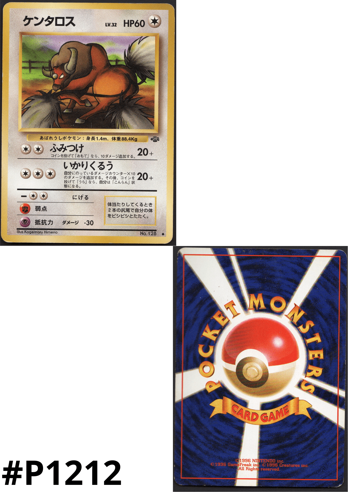 Tauros No.128 | Jungle