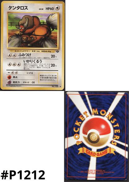 Tauros No.128 | Jungle