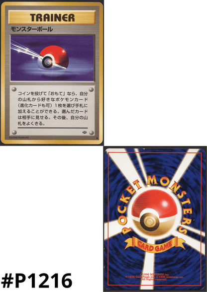 Poké Ball | Jungle set