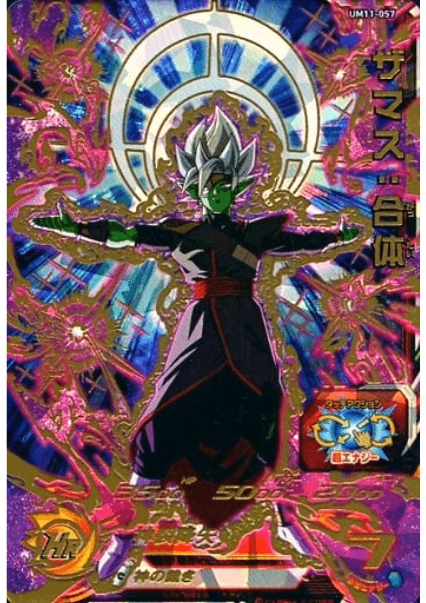 Zamasu : Gattai UM11-057 | SDBH