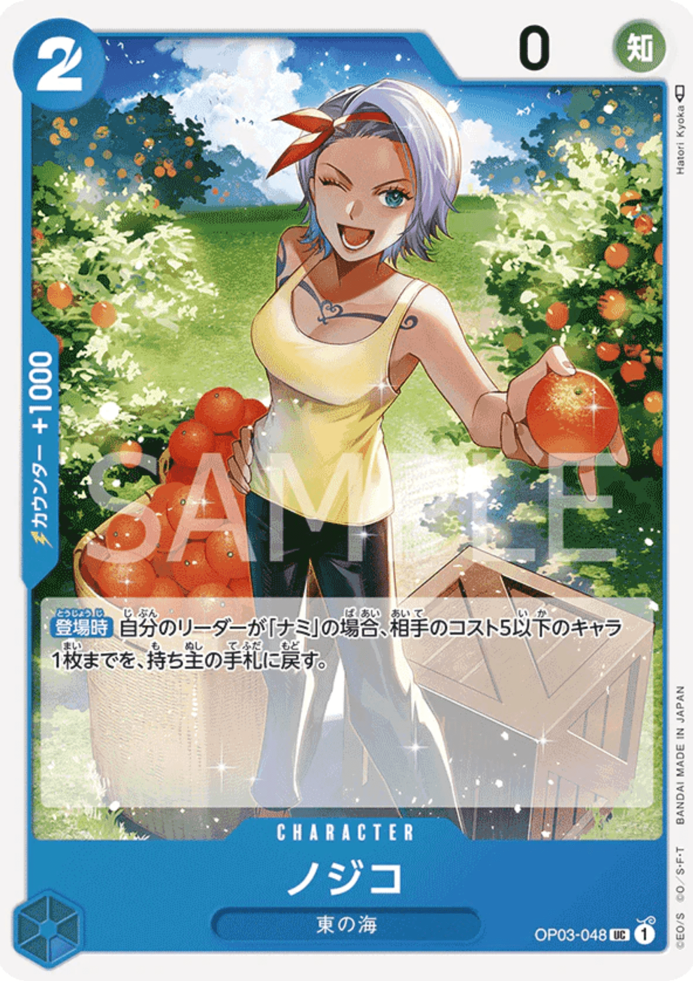 Nojiko OP03-048 UC - Pillars of Strength