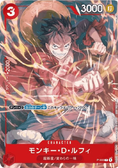 Monkey D Luffy P-006 - Promo - ChitoroShop