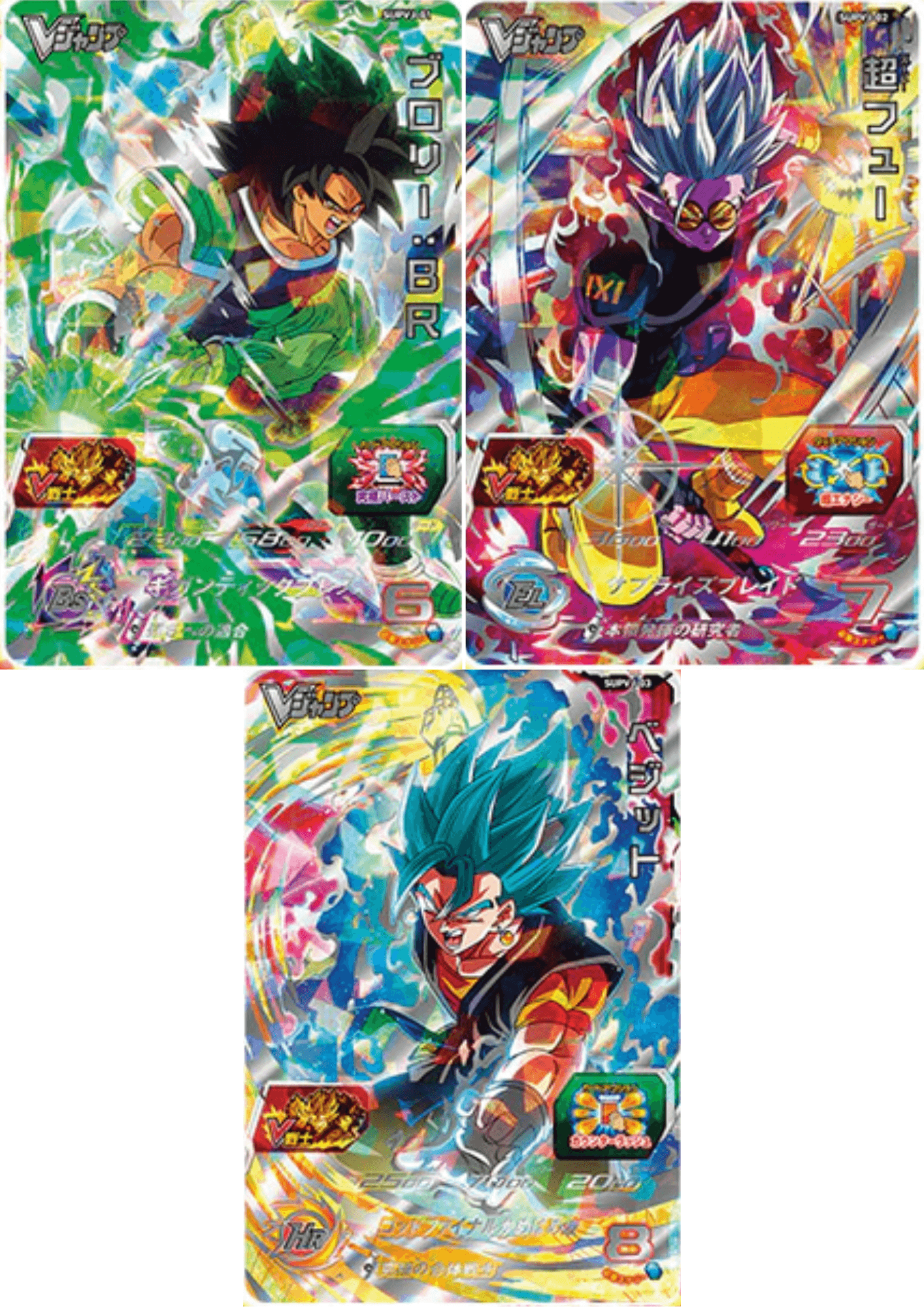 SUPVJ-01 ; 02 ; 03 | SDBH | V JUMP Promo