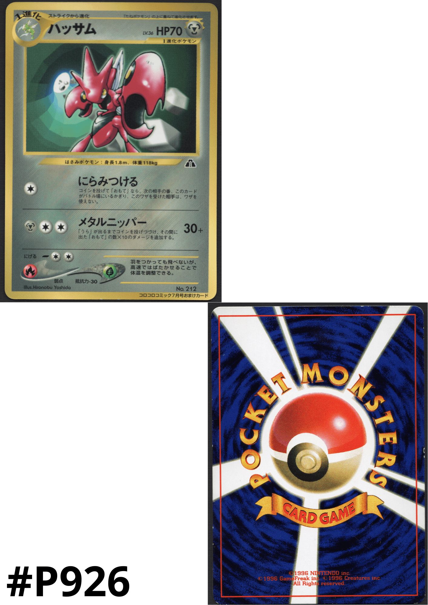 Scizor No.212 | Neo Discovery | Corocoro comics ChitoroShop