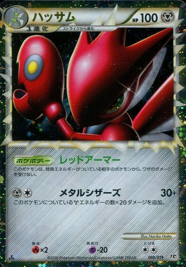 Scizor Prime 008/019 | Tienda L2 Chitoro