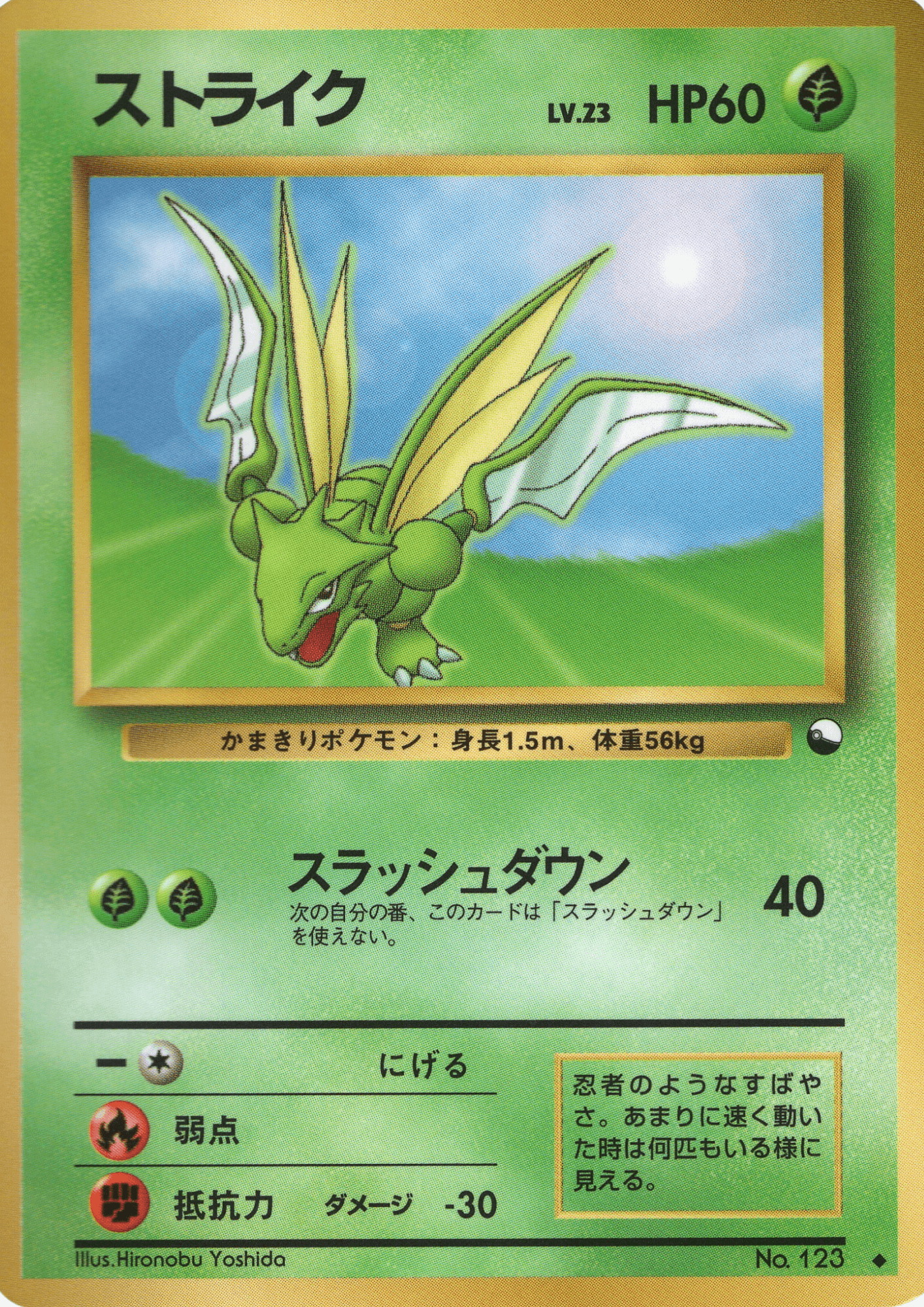 Scyther No.123 | Vending Series 3 ChitoroShop