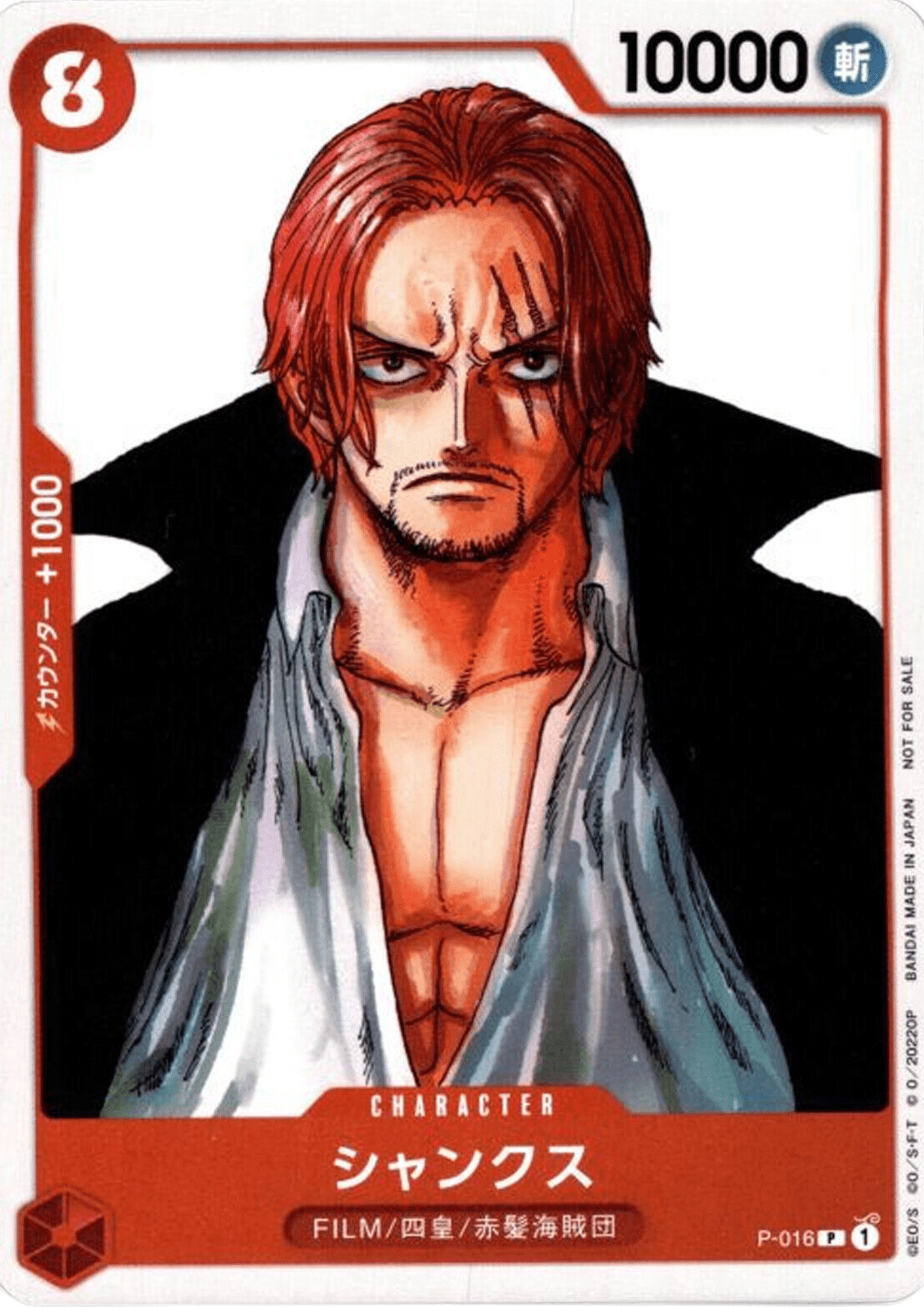 Shanks P-016 - Red Movie Promo Pack