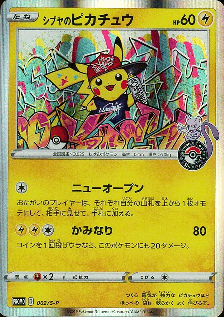 Pikachu de Shibuya 002/sp | Promoción ChitoroShop