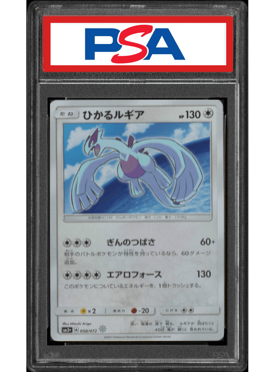 Shining Lugia 058/072 | Shining legend | PSA ChitoroShop