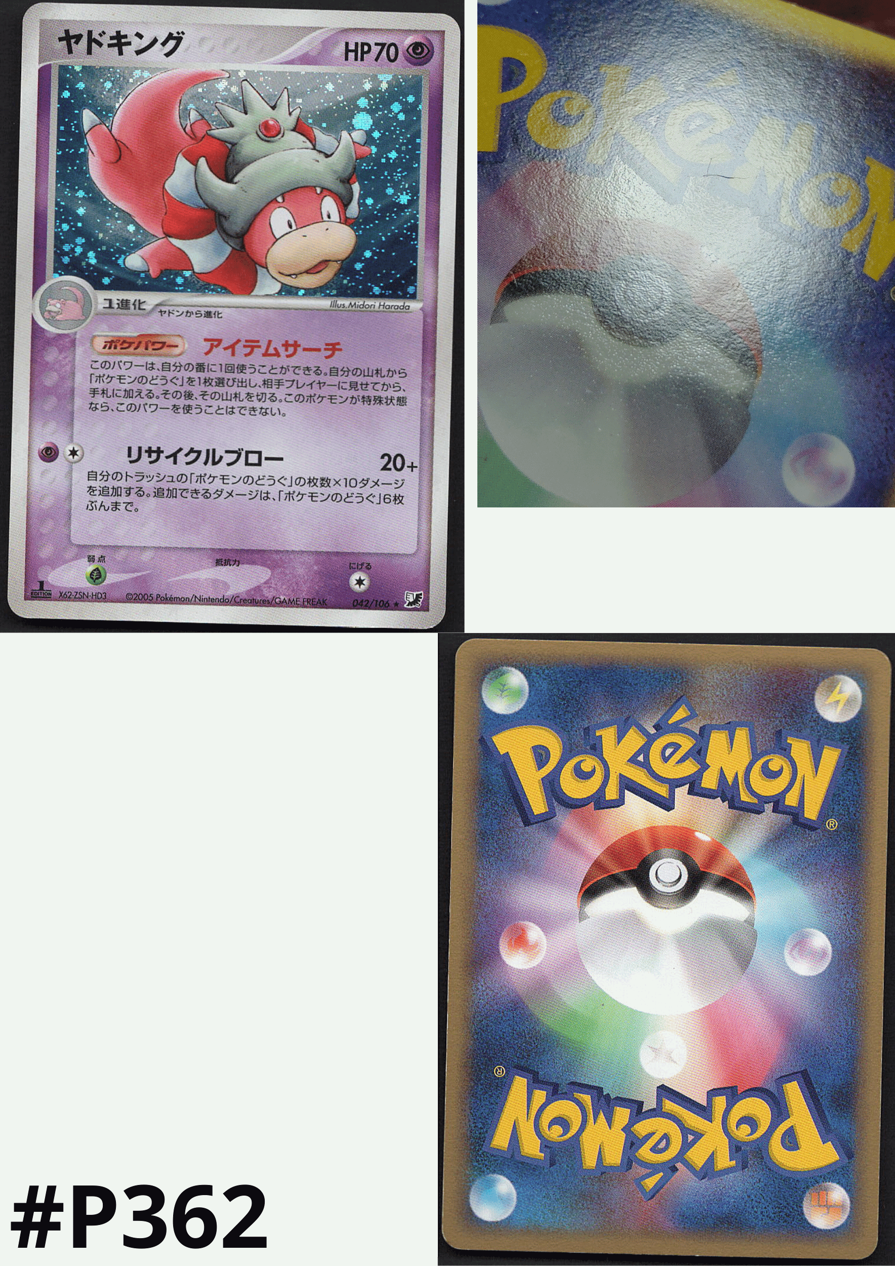 Slowking 042/106 | Golden Sky, Silvery Ocean ChitoroShop