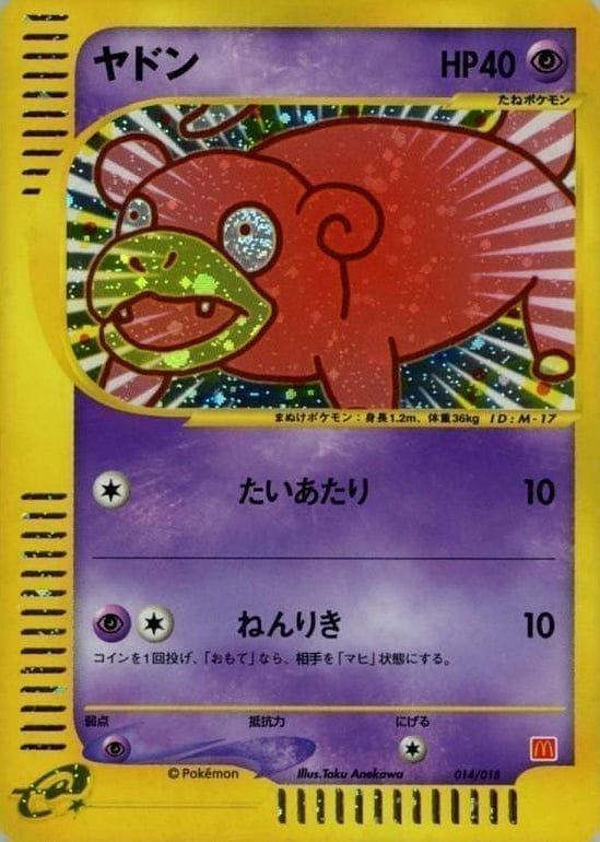Slowpoke 014/018 | McDonald's - ChitoroShop