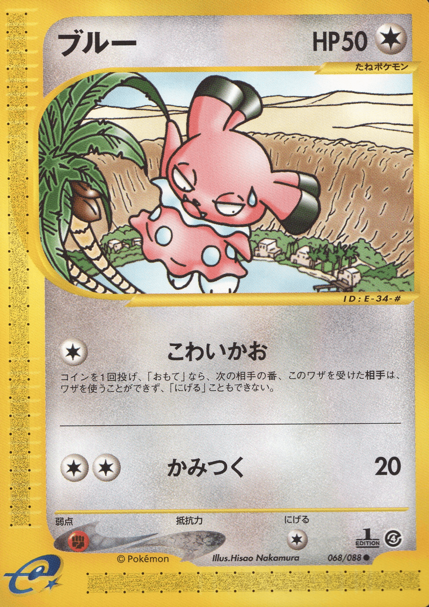 Snubbull 068/088 | Split Earth ChitoroShop