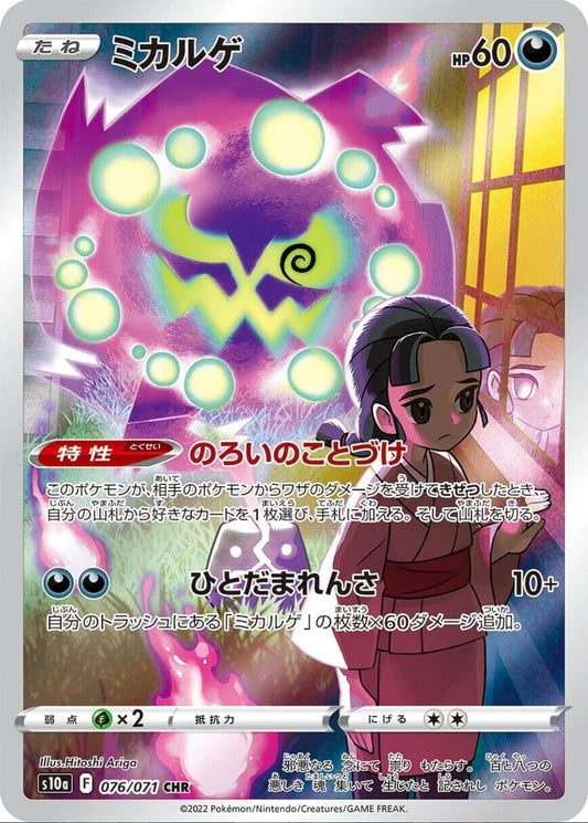 CHR Pokmon Cards ChitoroShop CHR Pokmon Cards ChitoroShop