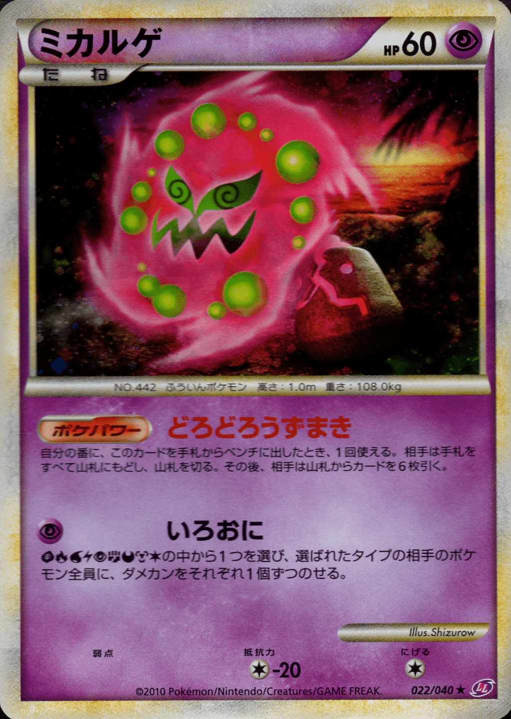 Spiritomb 022/040 | Enlace Perdido ChitoroShop