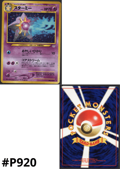 Starmie No.121 | Neo Revelation ChitoroShop