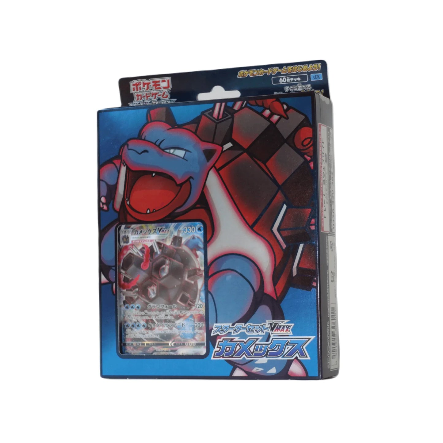 Mazo de inicio de Pokémon | Blastoise VMAX - ChitoroShop