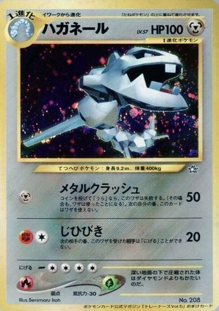 Steelix nº 208 | Promoción ChitoroShop